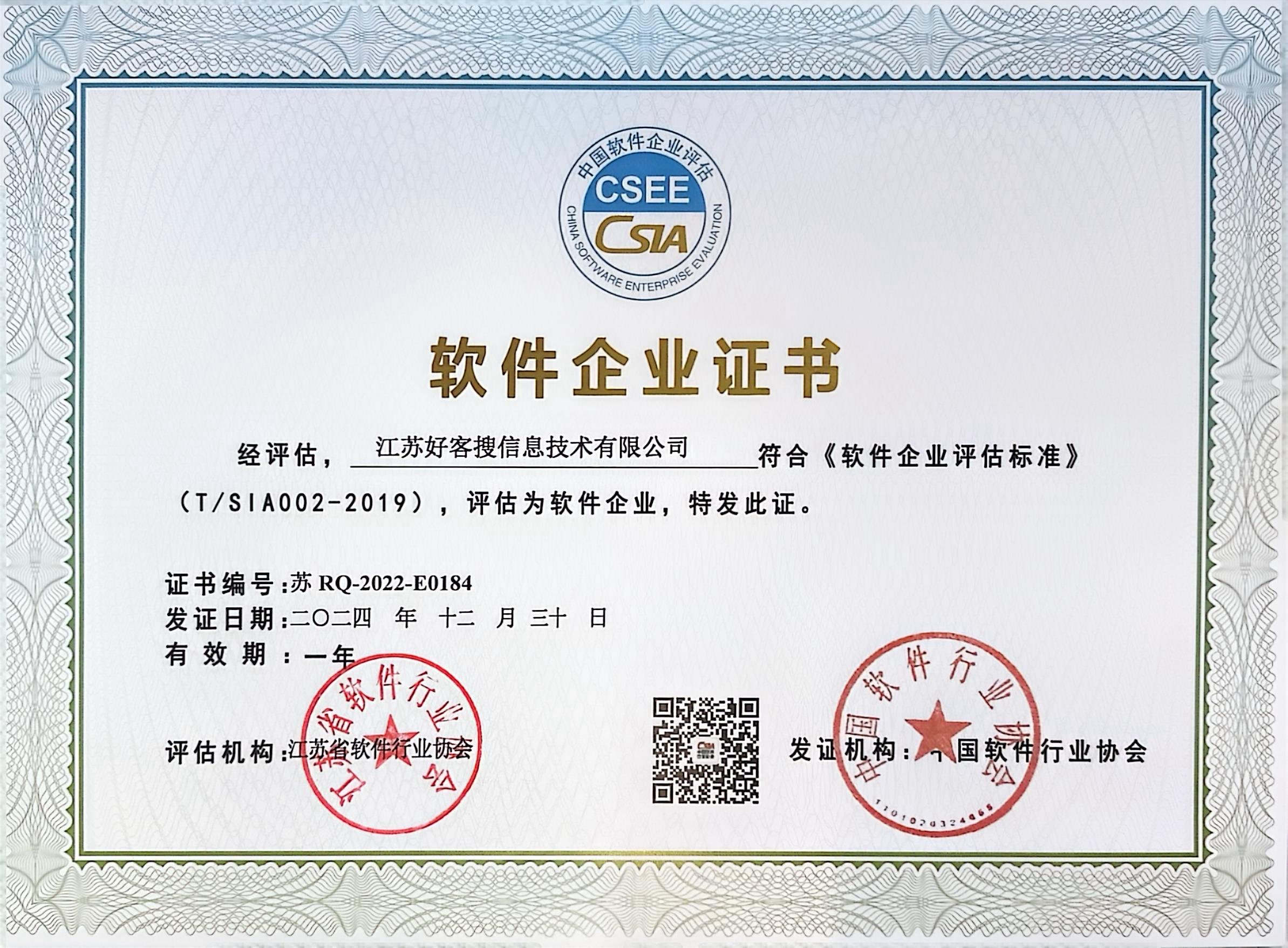 船营关键词排名怎么做?